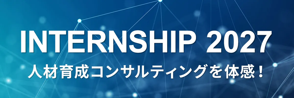 INTERNSHIP 2027