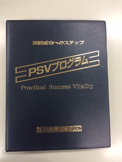 ＰＳＶテキスト